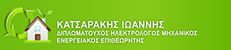 Logo, energiakosepitheoritis